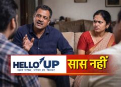 ‘मालदार एकलौता दूल्हा’ चाहिए, पर सास नहीं! रिश्तों के बाजार में नई डिमांड