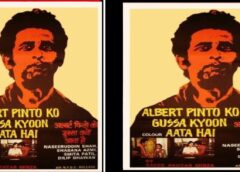 रिव्यू: Albert Pinto Ko Gussa Kyun Aata Hai: सिनेमा का सबसे कड़वा सच