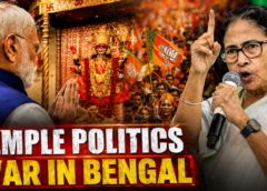 स्लॉग ओवर में मोदी का मास्टरस्ट्रोक! क्या हिलेगा ममता का किला?