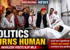ये अखिलेश है- जिसका पुतला जलाया, वही हाल पूछने पहुंच गया Hospital