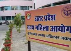 यूपी राज्य महिला आयोग की मासिक समीक्षा बैठक संपन्न, जनसुनवाई और महिला संस्थानों के निरीक्षण पर हुई विस्तृत समीक्षा