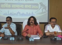 UP Hockey AGM 2026: खेल सुशासन से हॉकी लीग तक बड़े फैसले, खिलाड़ियों के सम्मान और जिलों को आर्थिक सहायता का ऐलान