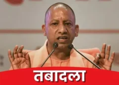 योगी सरकार का बड़ा प्रशासनिक एक्शन! यूपी में 15 IPS अधिकारियों के तबादले, लखनऊ-प्रयागराज समेत कई अहम पदों पर बदलाव