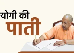 ‘चैंपियन एक दिन में नहीं बनते’, खिलाड़ियों और अभिभावकों के नाम सीएम योगी की भावुक पाती; खेल प्रतिभा न दबाने की अपील