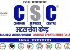 यूपी में अब जन सेवा केंद्रों पर भी कसेगा शिकंजा, एआई बताएगा कौन सा केंद्र कितना कर रहा काम