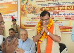 श्री विशंभर दयाल त्रिपाठी राजकीय महाविद्यालय में संगोष्ठी का किया गया आयोजन…….
