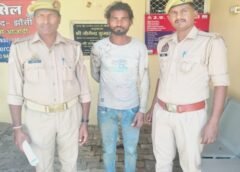 थाना पूँछ द्वारा अपराधी की गिरफ्तारी….