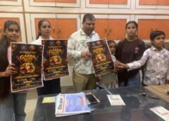 कार्यक्रम का पोस्टर लांच